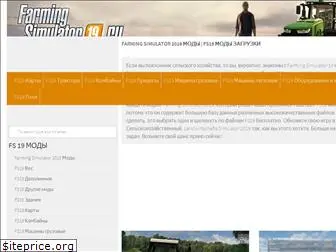 farmingsimulator19.ru