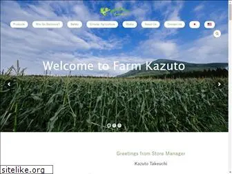 farmkazuto.com