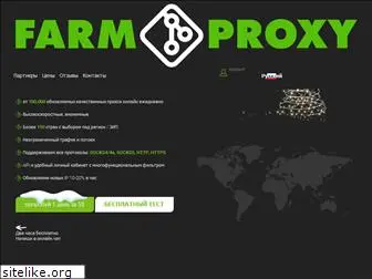 farmproxy.ru