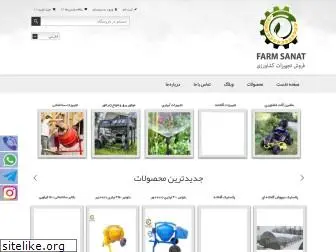 farmsanat.com