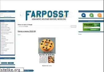 farposst.ru