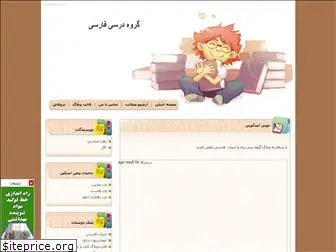 farsamooz.blogfa.com