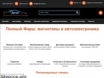 farsh.com.ua