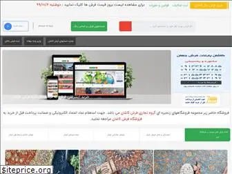 farshesal.com