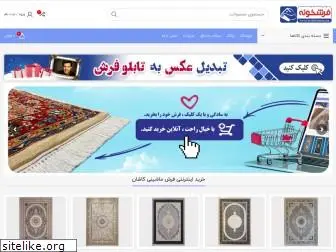 www.farshkhooneh.com