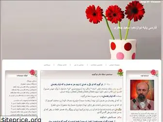 farsi-3.blogfa.com