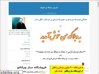 farsi-bazrafshan.blogfa.com