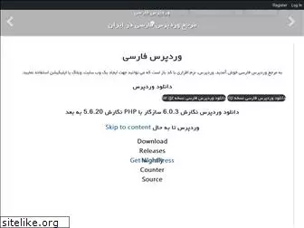 farsi-wp.com