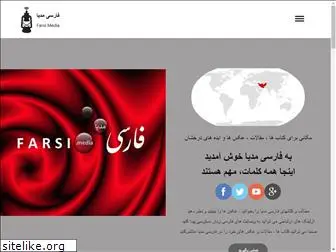 farsi.media