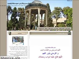 farsi11.blogfa.com