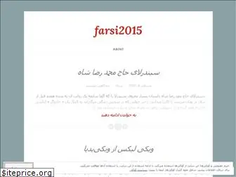 farsi2015.wordpress.com