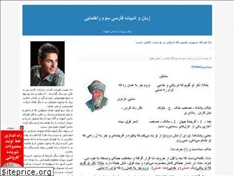 farsi3vom.blogfa.com