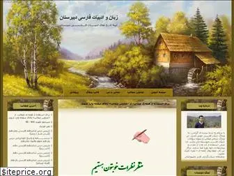 farsialipour.blogfa.com