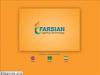 farsian.com