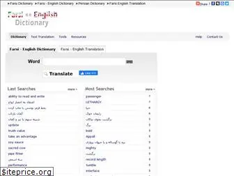 farsidictionary.net