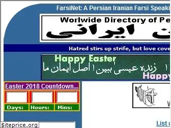farsinet.com