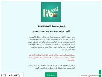 farslib.com