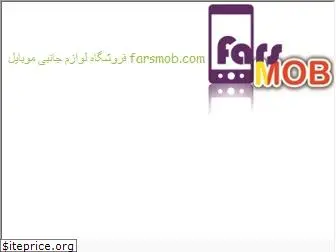 farsmob.com