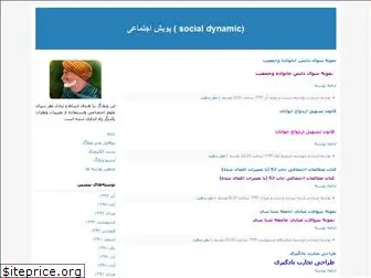 faryabi348.blogfa.com