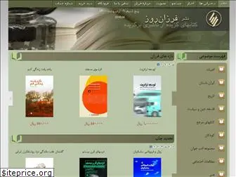 farzanpublishers.com