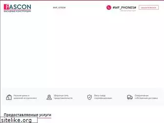 fascon.ru