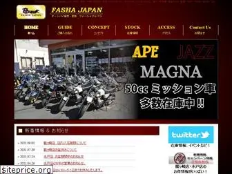 fashajapan.co.jp
