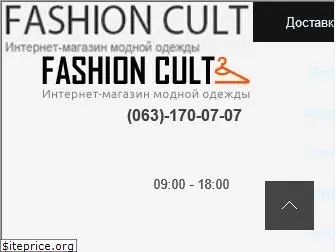fashion-cult.com.ua