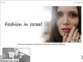 fashion-in-israel.com