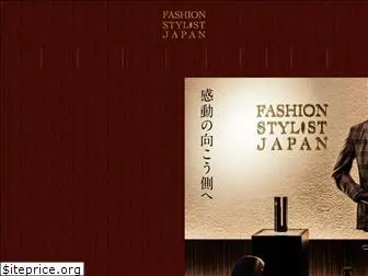 fashion-stylist.co.jp