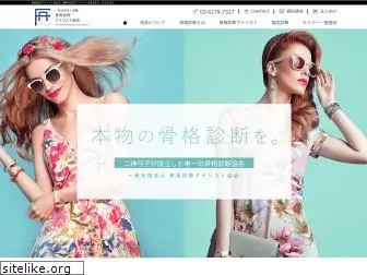 www.fashion.or.jp