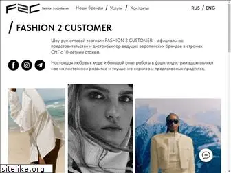 fashion2customer.com