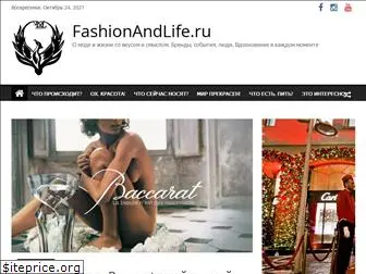 fashionandlife.ru