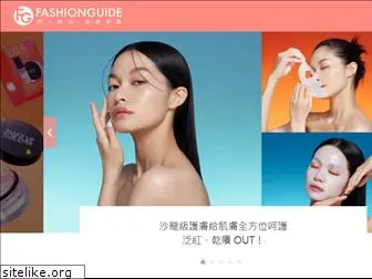 fashionguide.com.tw