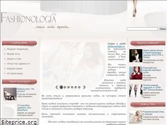 fashionologia.ru