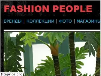 fashionpeople.ru