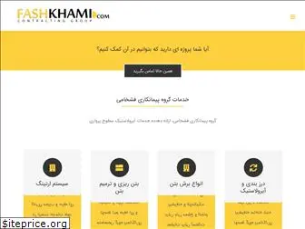 fashkhami.com