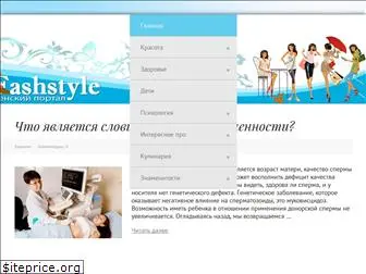 fashstyle.ru