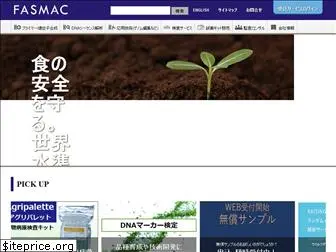 fasmac.co.jp