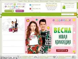 fasonchiki.com.ua