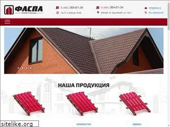 faspa.ru