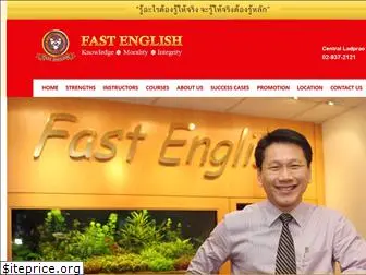 fast-english.com