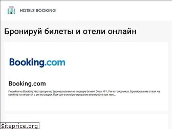 fast-hotelbooking.com