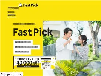 fast-pick.com