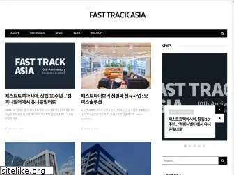 fast-track.asia