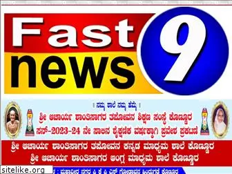 fast9news.com