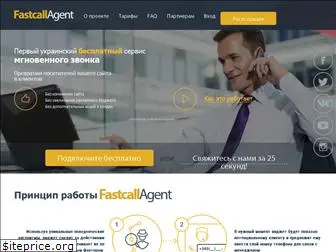 fastcallagent.com.ua