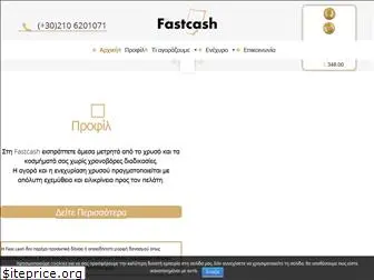 fastcash.gr