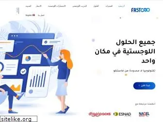 fastcoo.com