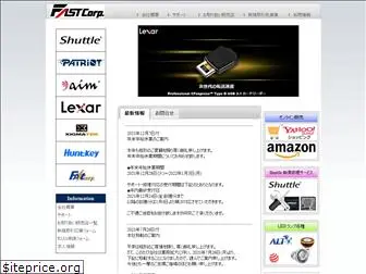 fastcorp.co.jp