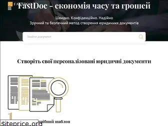 fastdoc.com.ua